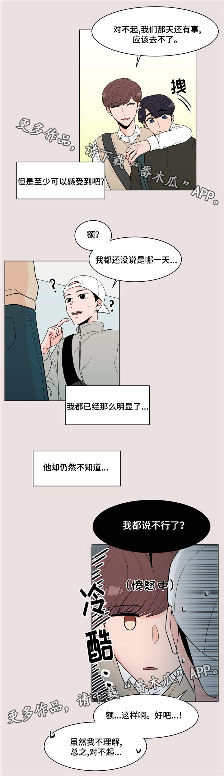 《极致创作》漫画最新章节第16章：就是你免费下拉式在线观看章节第【4】张图片