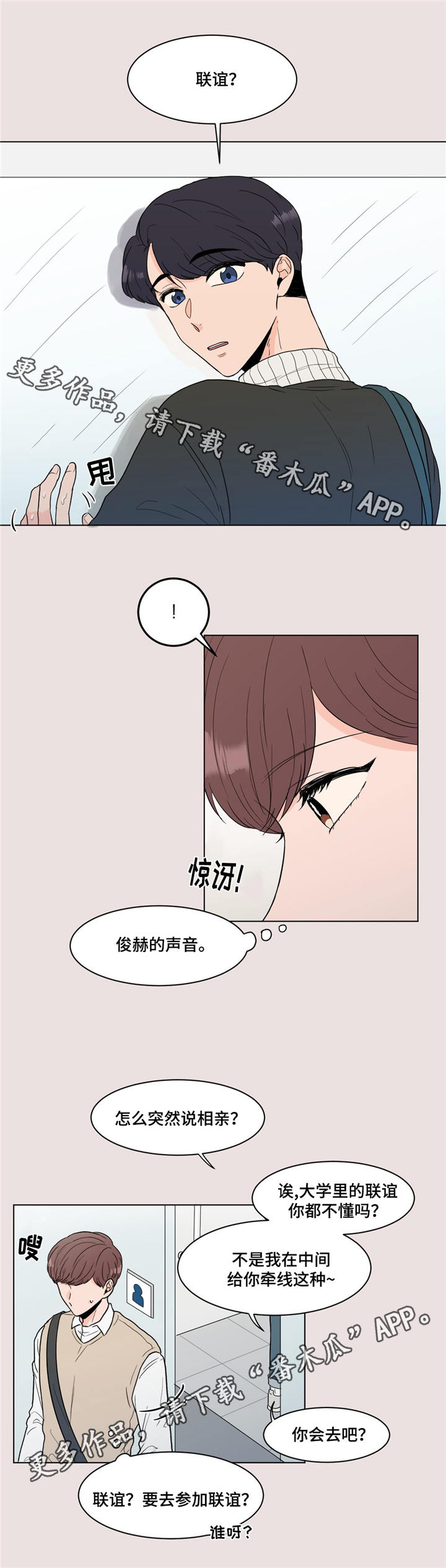 《极致创作》漫画最新章节第16章：就是你免费下拉式在线观看章节第【7】张图片