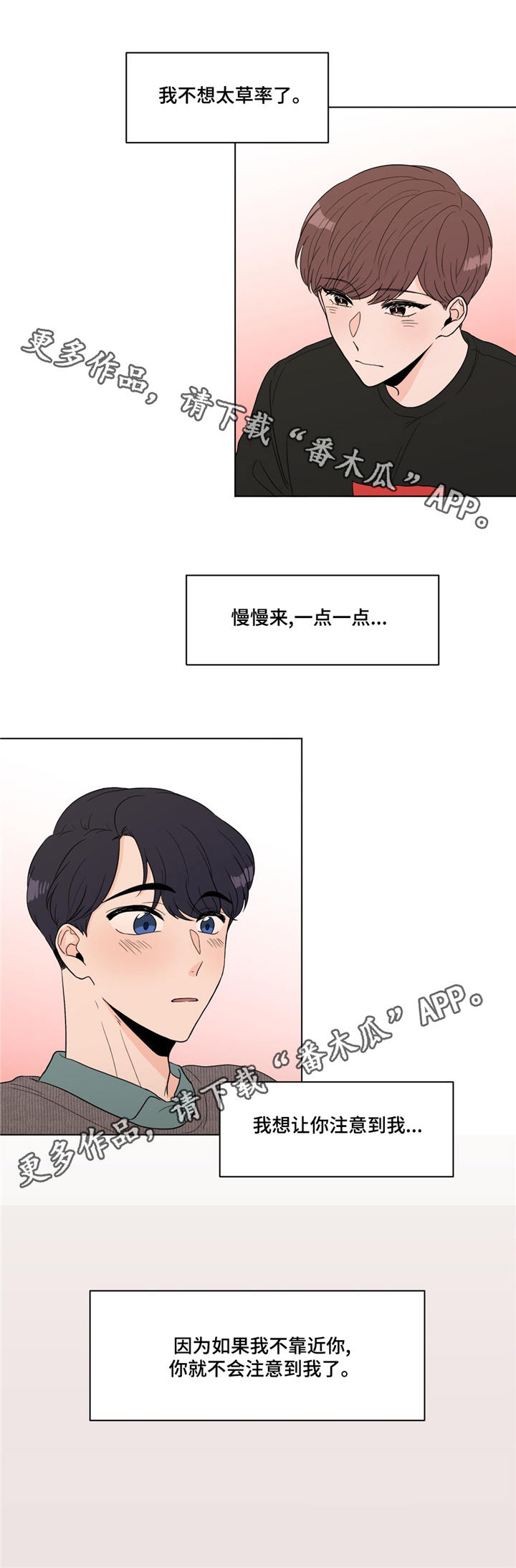 《极致创作》漫画最新章节第16章：就是你免费下拉式在线观看章节第【8】张图片