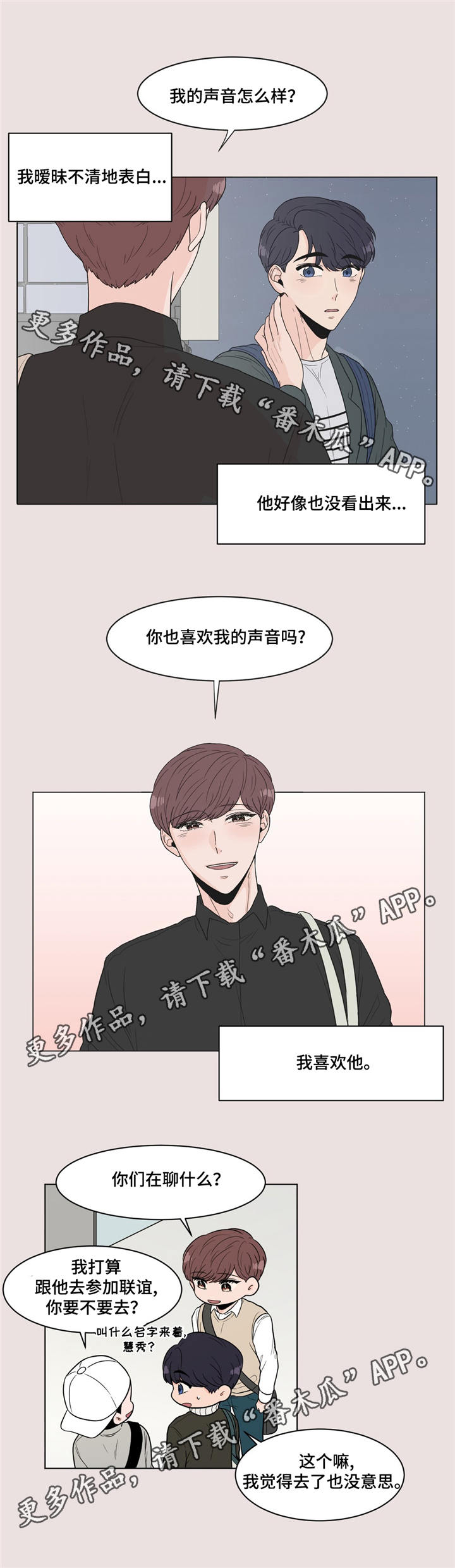 《极致创作》漫画最新章节第16章：就是你免费下拉式在线观看章节第【5】张图片