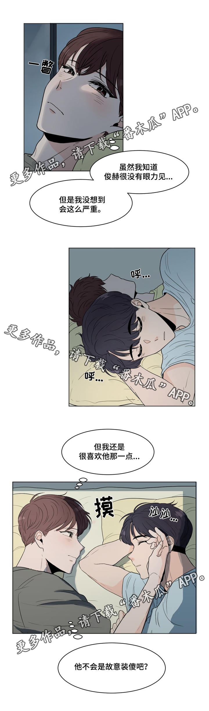 《极致创作》漫画最新章节第17章：伤感免费下拉式在线观看章节第【5】张图片