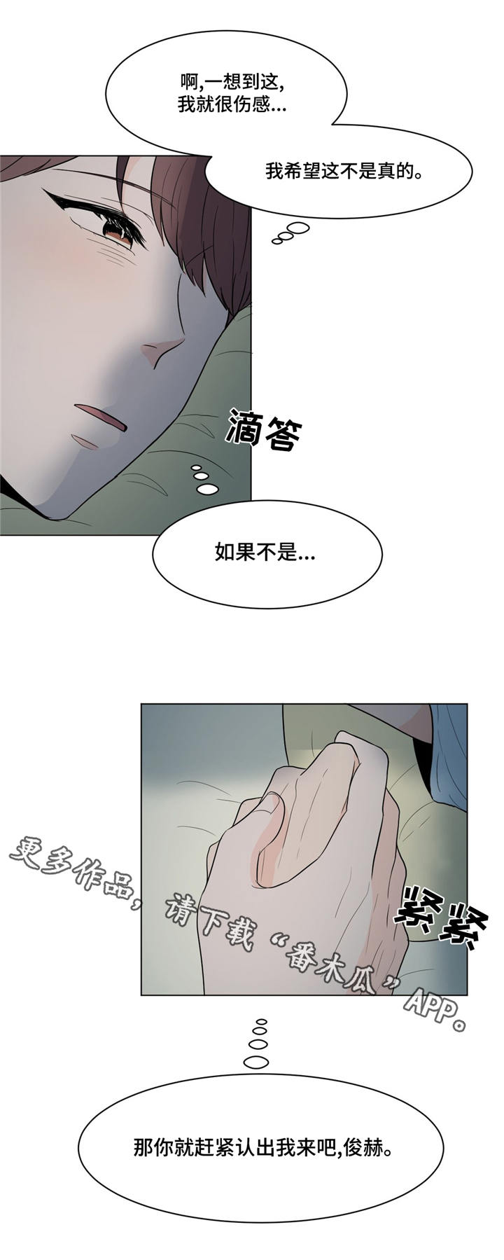 《极致创作》漫画最新章节第17章：伤感免费下拉式在线观看章节第【4】张图片