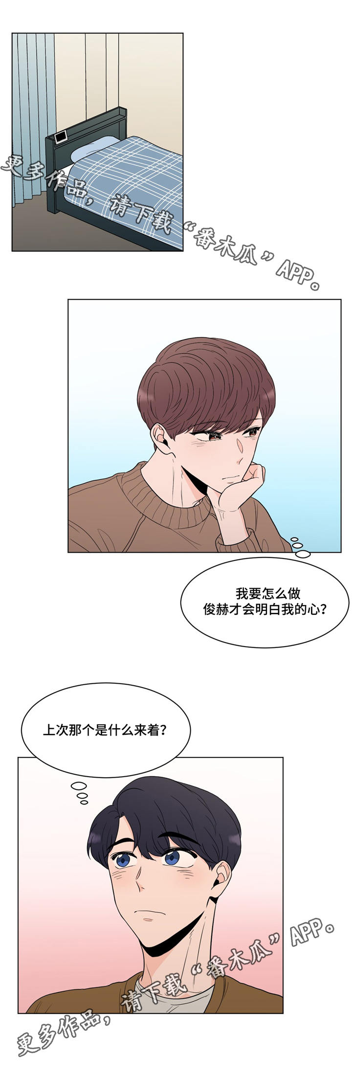 《极致创作》漫画最新章节第17章：伤感免费下拉式在线观看章节第【2】张图片