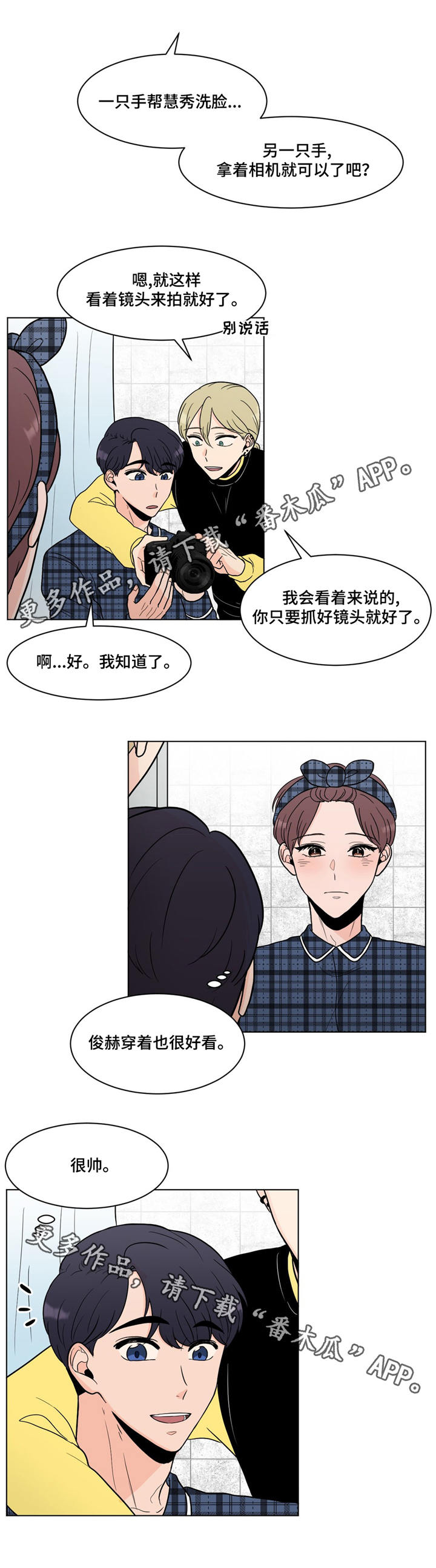 《极致创作》漫画最新章节第18章：拍摄免费下拉式在线观看章节第【7】张图片