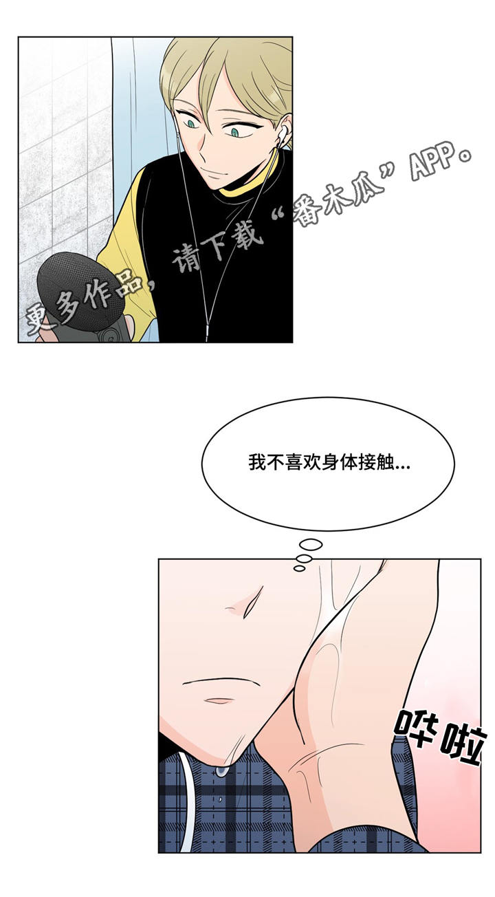 《极致创作》漫画最新章节第18章：拍摄免费下拉式在线观看章节第【3】张图片