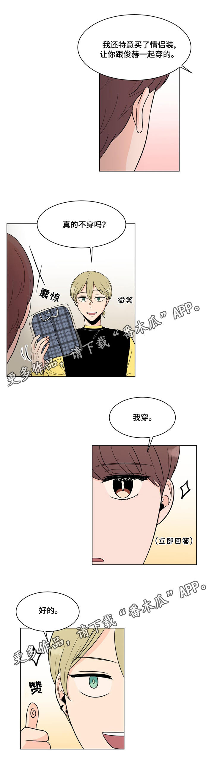 《极致创作》漫画最新章节第18章：拍摄免费下拉式在线观看章节第【9】张图片