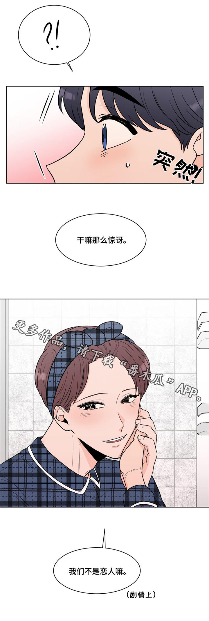 《极致创作》漫画最新章节第18章：拍摄免费下拉式在线观看章节第【1】张图片