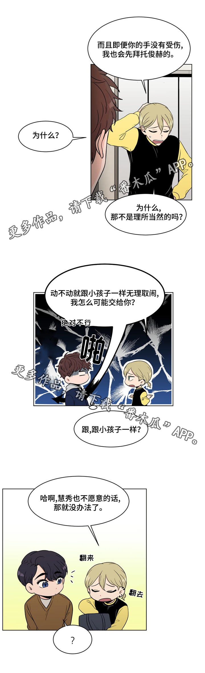 《极致创作》漫画最新章节第18章：拍摄免费下拉式在线观看章节第【10】张图片