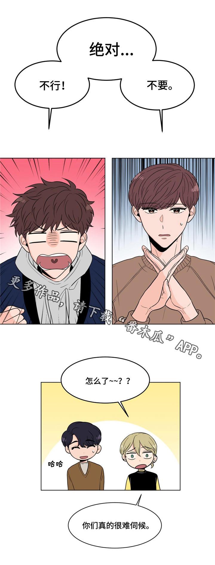 《极致创作》漫画最新章节第18章：拍摄免费下拉式在线观看章节第【12】张图片