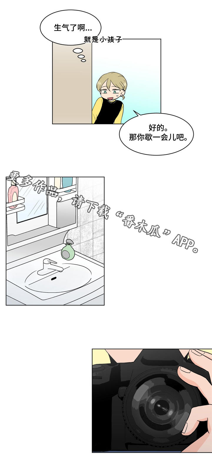 《极致创作》漫画最新章节第18章：拍摄免费下拉式在线观看章节第【4】张图片