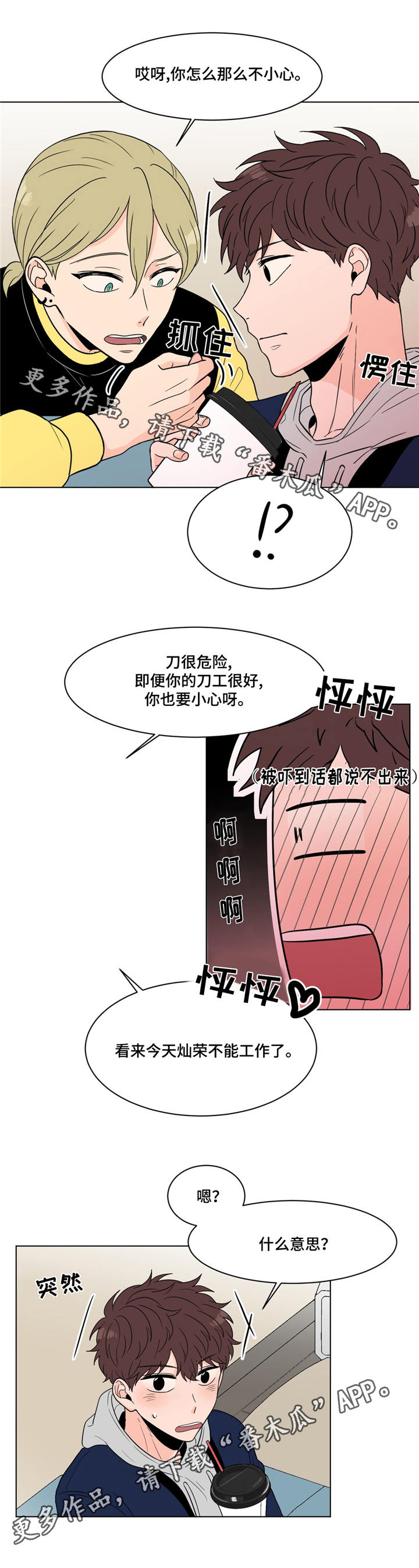 《极致创作》漫画最新章节第18章：拍摄免费下拉式在线观看章节第【13】张图片