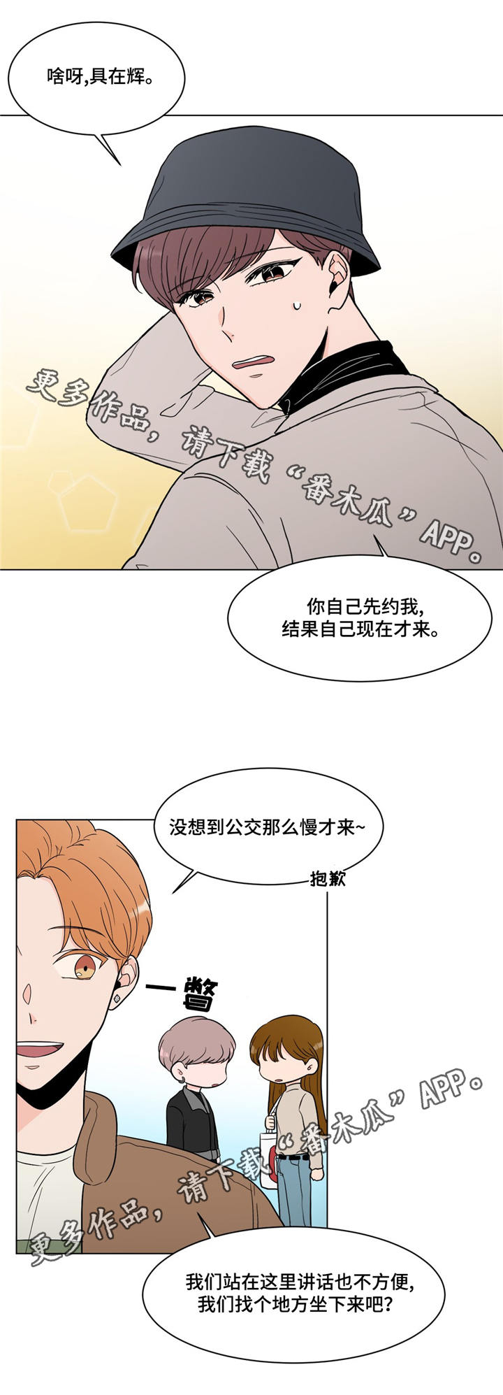 《极致创作》漫画最新章节第19章：老朋友免费下拉式在线观看章节第【6】张图片