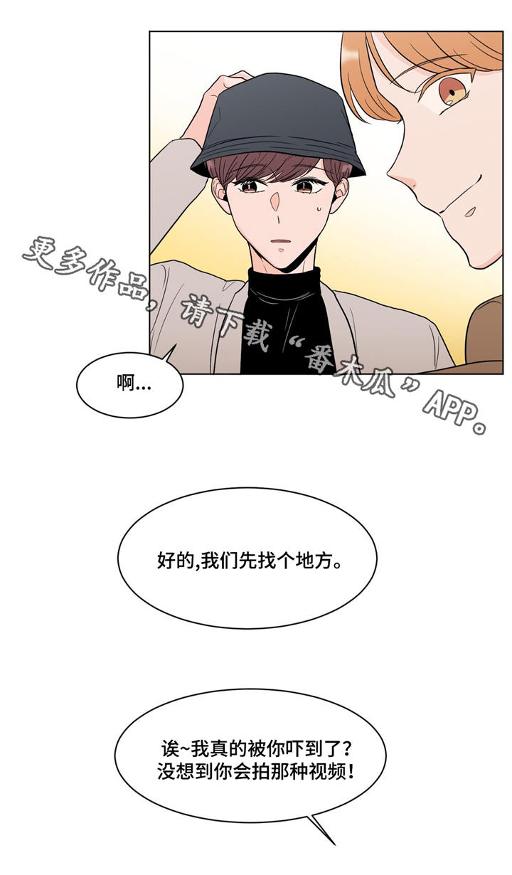 《极致创作》漫画最新章节第19章：老朋友免费下拉式在线观看章节第【5】张图片