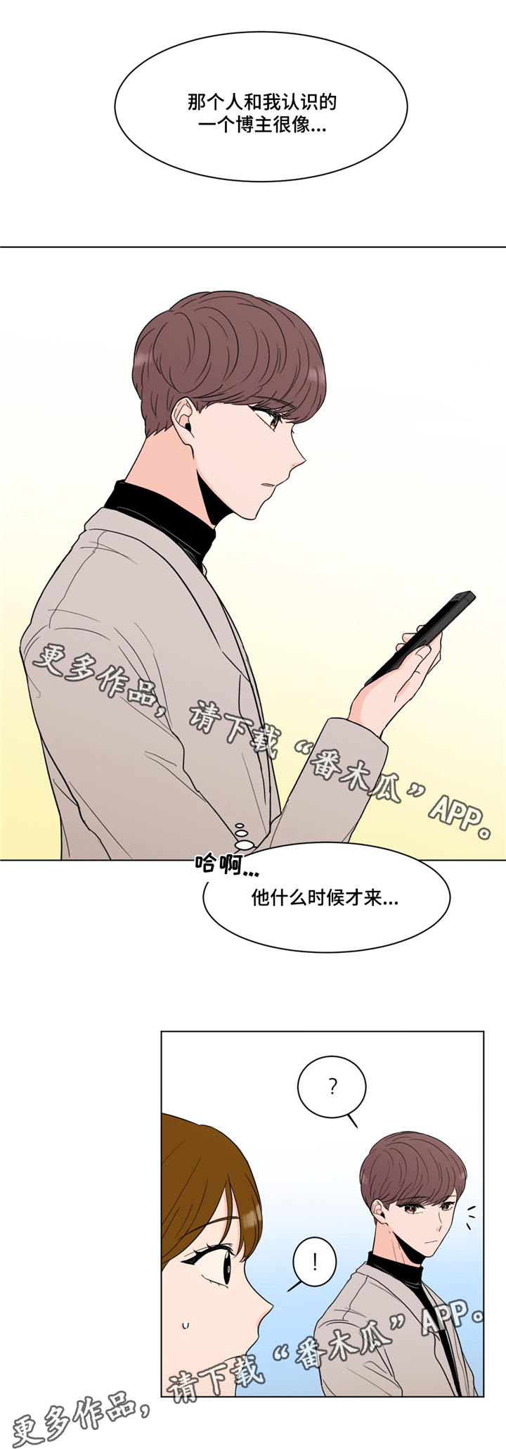 《极致创作》漫画最新章节第19章：老朋友免费下拉式在线观看章节第【9】张图片