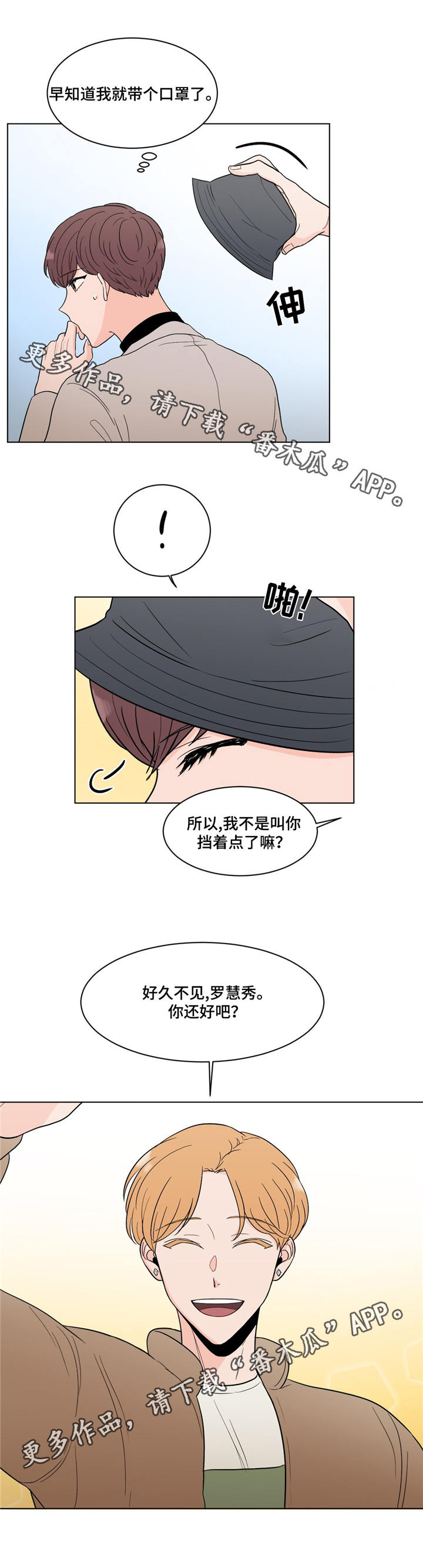 《极致创作》漫画最新章节第19章：老朋友免费下拉式在线观看章节第【7】张图片