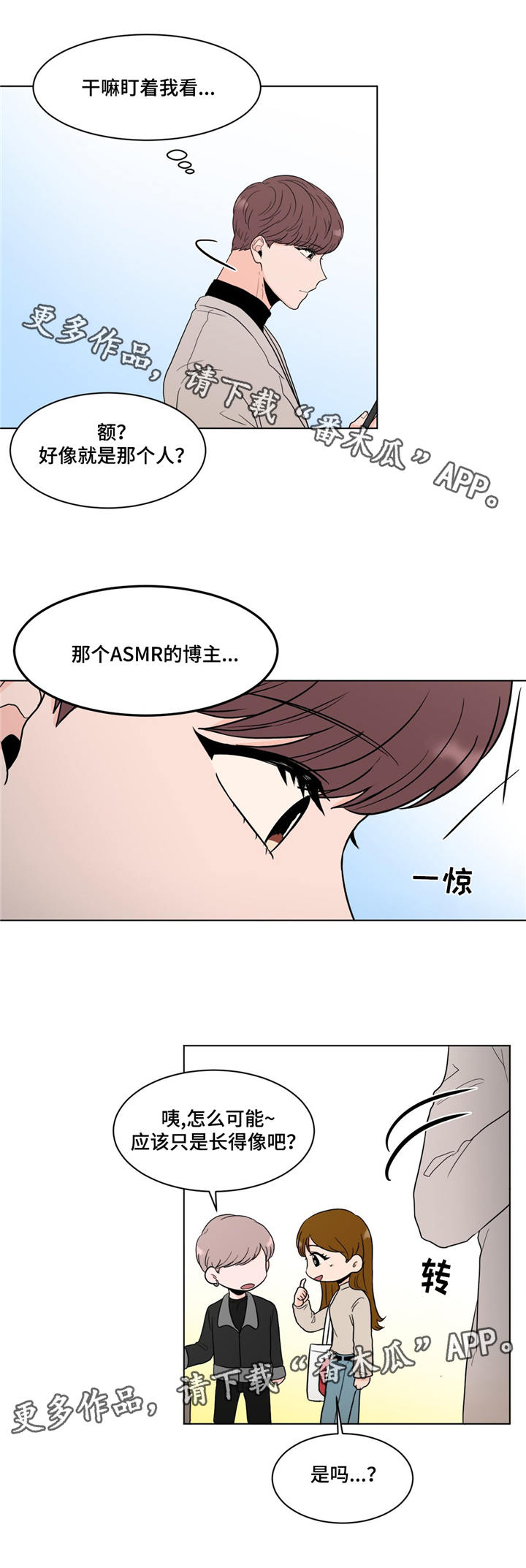 《极致创作》漫画最新章节第19章：老朋友免费下拉式在线观看章节第【8】张图片