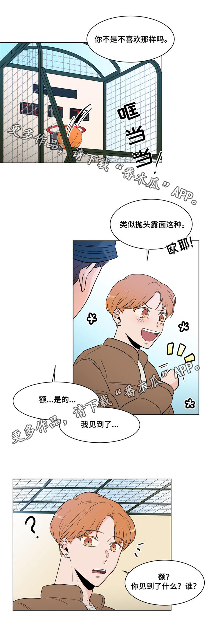 《极致创作》漫画最新章节第19章：老朋友免费下拉式在线观看章节第【2】张图片