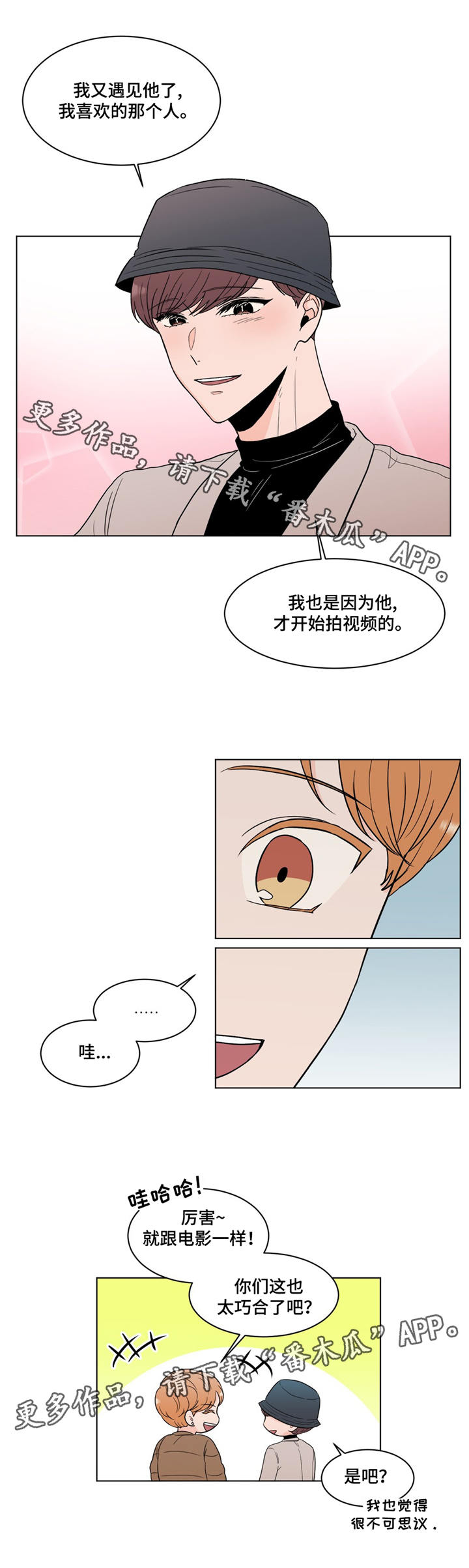 《极致创作》漫画最新章节第19章：老朋友免费下拉式在线观看章节第【1】张图片