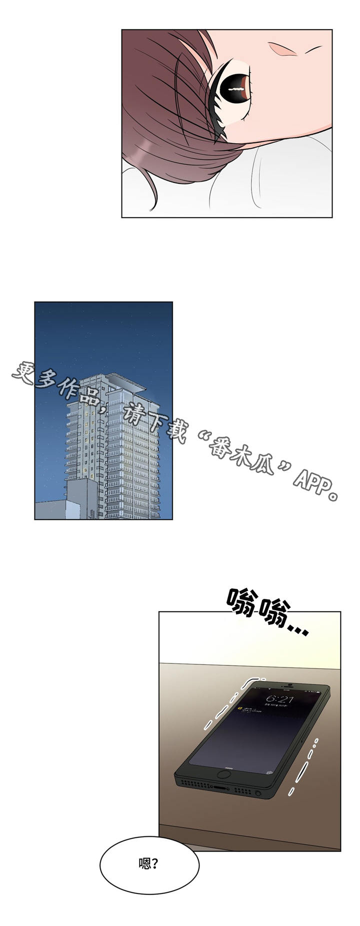 《极致创作》漫画最新章节第20章：约见免费下拉式在线观看章节第【6】张图片