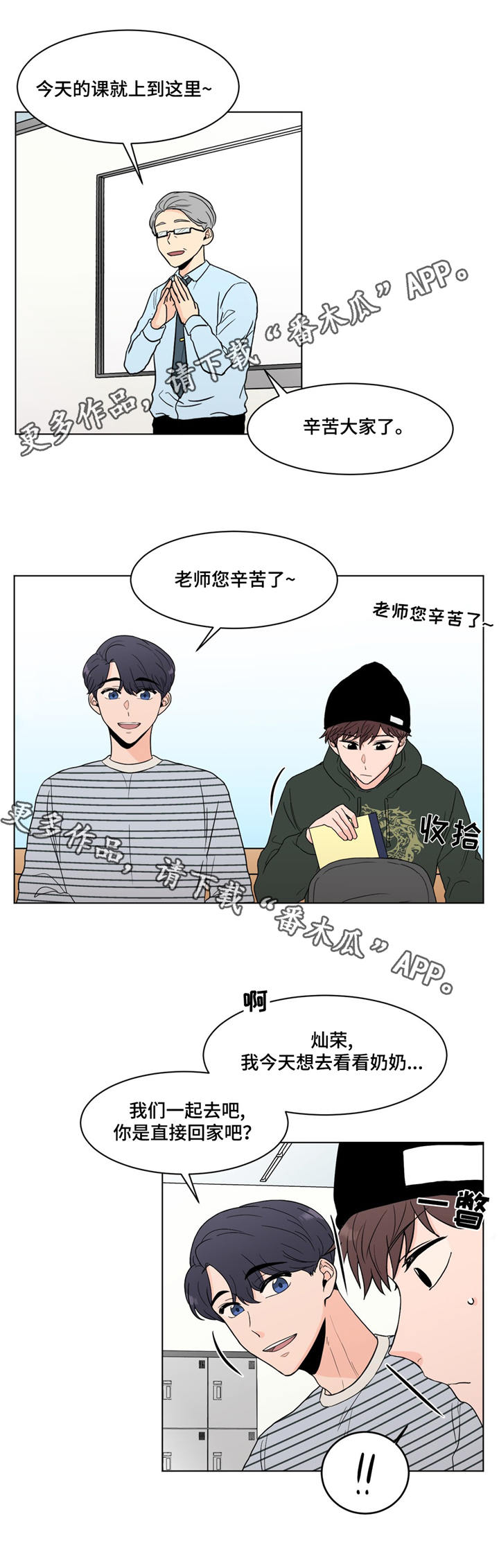 《极致创作》漫画最新章节第20章：约见免费下拉式在线观看章节第【4】张图片