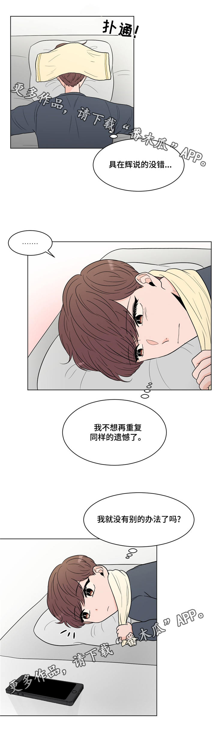 《极致创作》漫画最新章节第20章：约见免费下拉式在线观看章节第【7】张图片