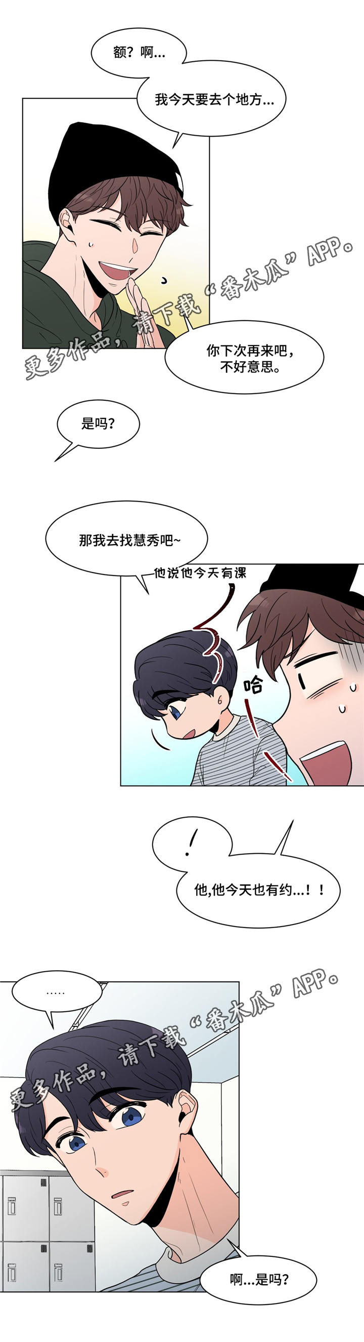 《极致创作》漫画最新章节第20章：约见免费下拉式在线观看章节第【3】张图片