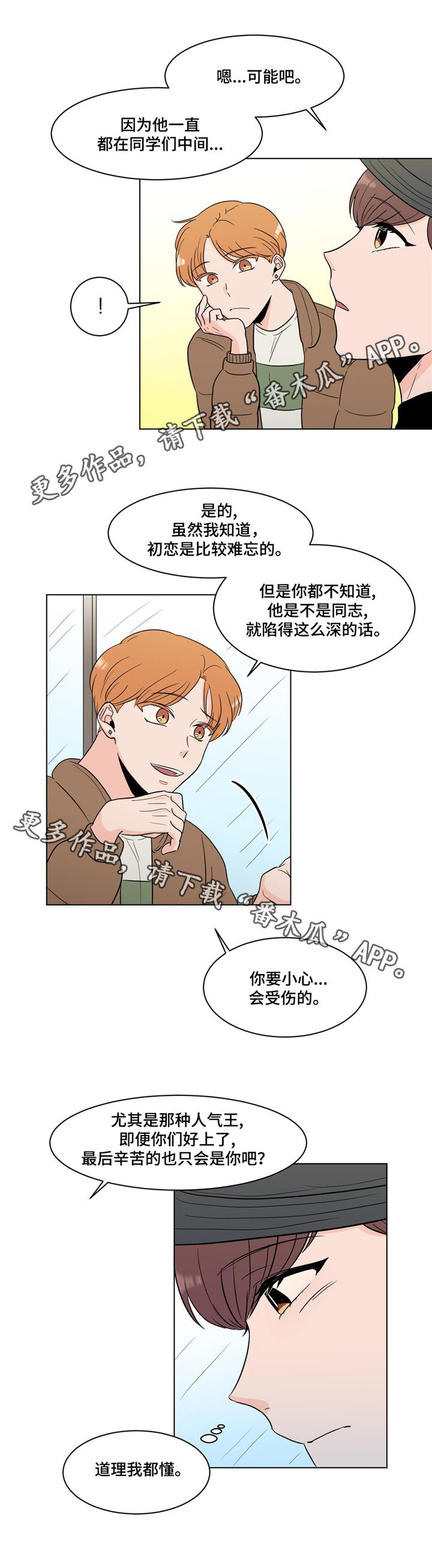 《极致创作》漫画最新章节第20章：约见免费下拉式在线观看章节第【9】张图片