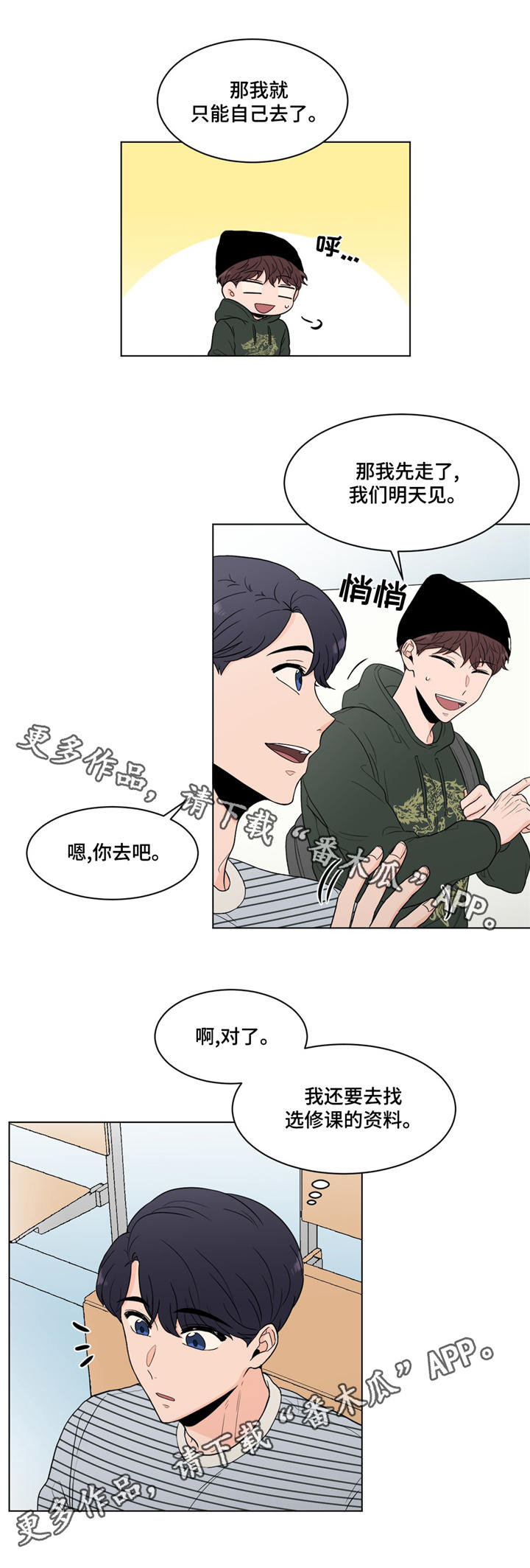 《极致创作》漫画最新章节第20章：约见免费下拉式在线观看章节第【2】张图片