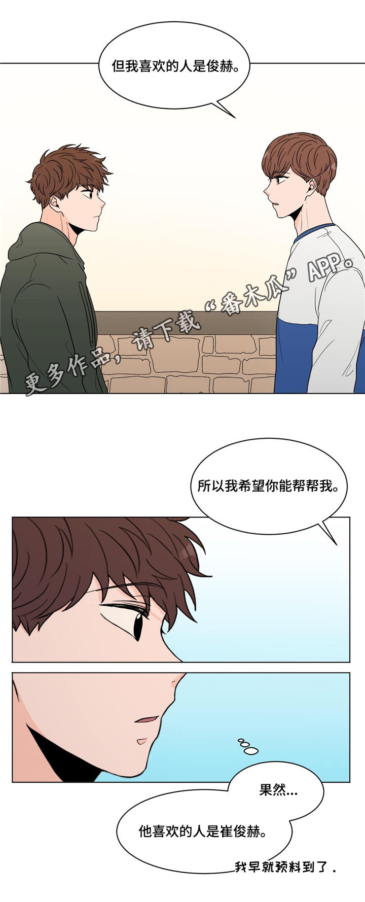 《极致创作》漫画最新章节第21章：打听免费下拉式在线观看章节第【7】张图片