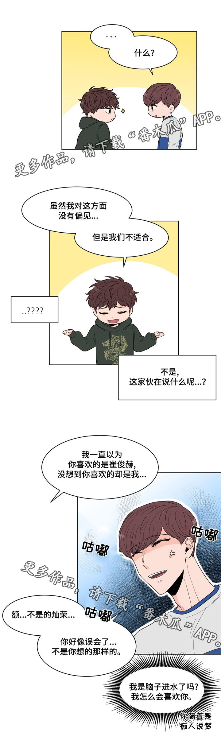 《极致创作》漫画最新章节第21章：打听免费下拉式在线观看章节第【9】张图片