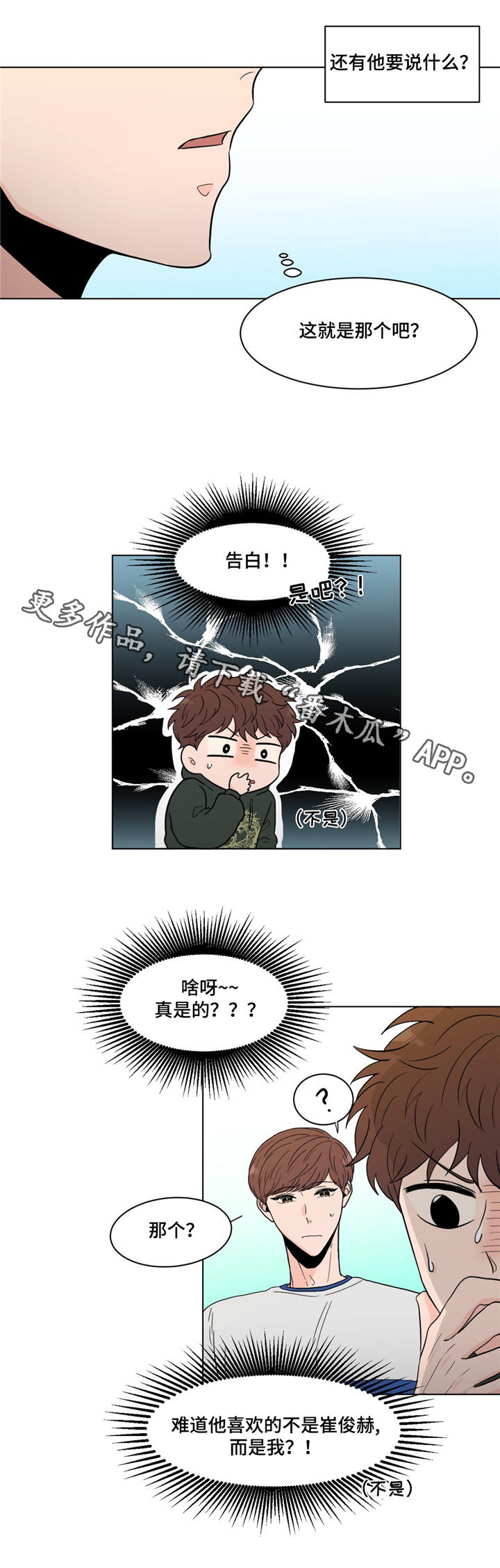 《极致创作》漫画最新章节第21章：打听免费下拉式在线观看章节第【11】张图片