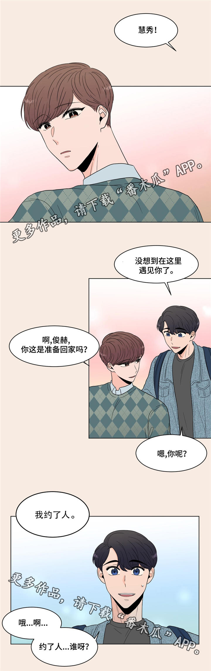 《极致创作》漫画最新章节第22章：梦免费下拉式在线观看章节第【9】张图片