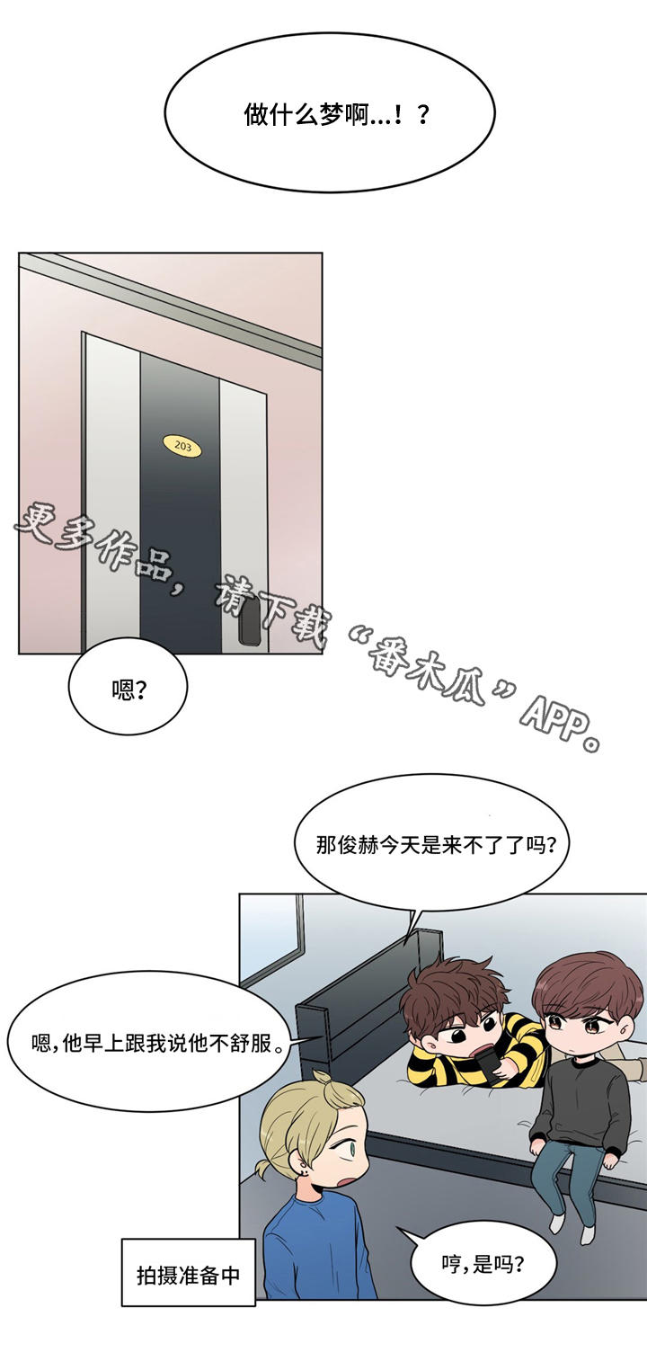 《极致创作》漫画最新章节第22章：梦免费下拉式在线观看章节第【5】张图片