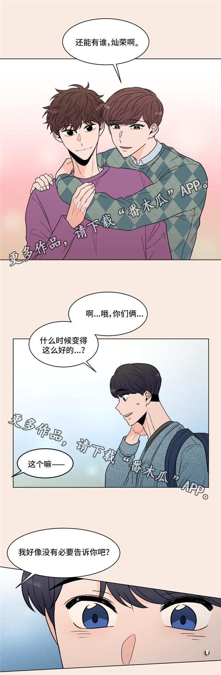 《极致创作》漫画最新章节第22章：梦免费下拉式在线观看章节第【8】张图片