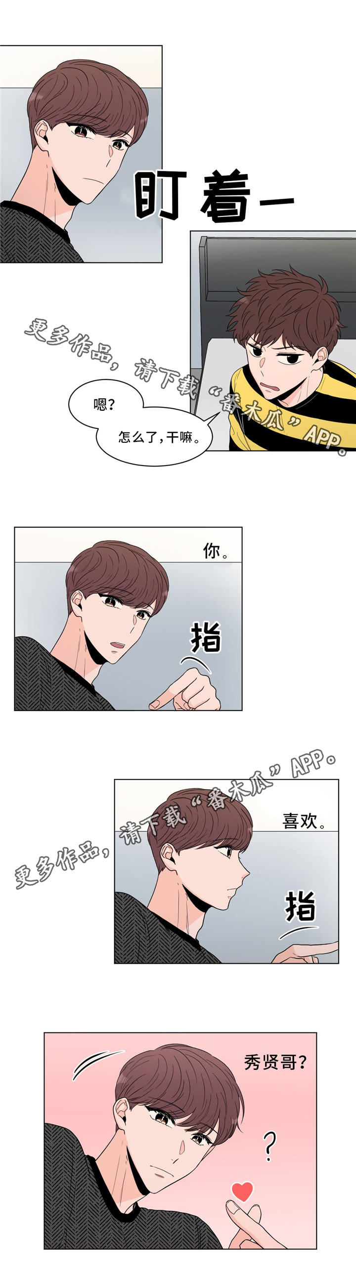 《极致创作》漫画最新章节第22章：梦免费下拉式在线观看章节第【2】张图片