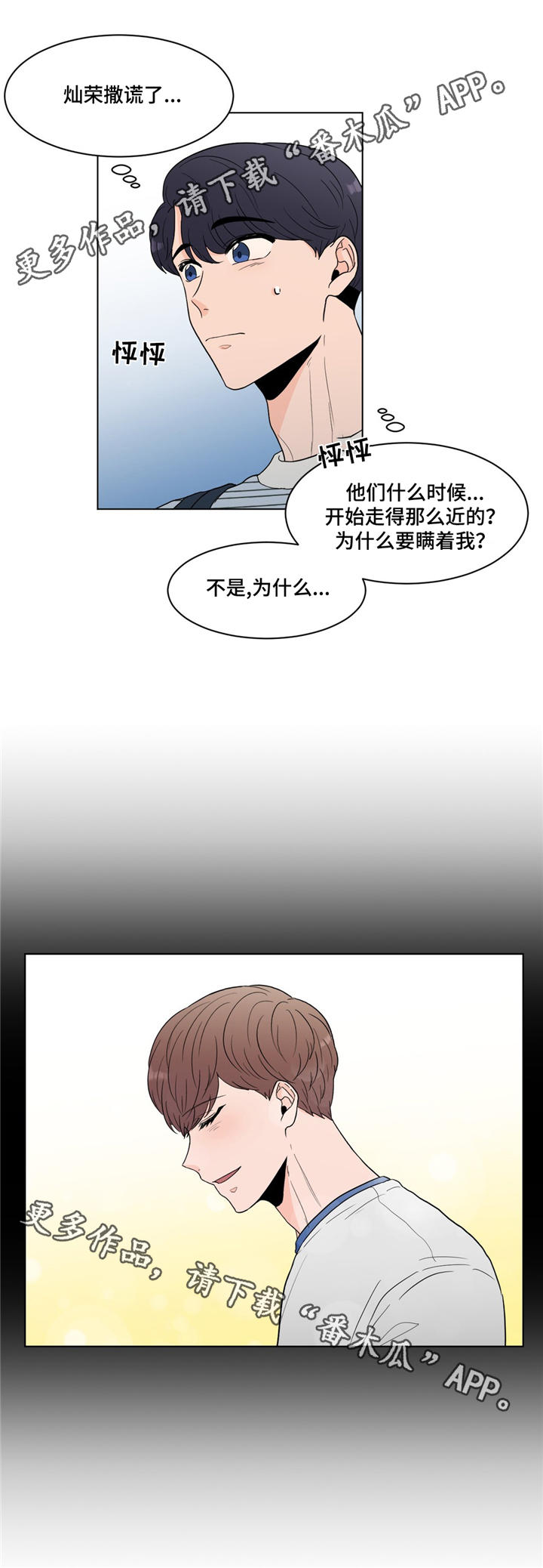 《极致创作》漫画最新章节第22章：梦免费下拉式在线观看章节第【11】张图片