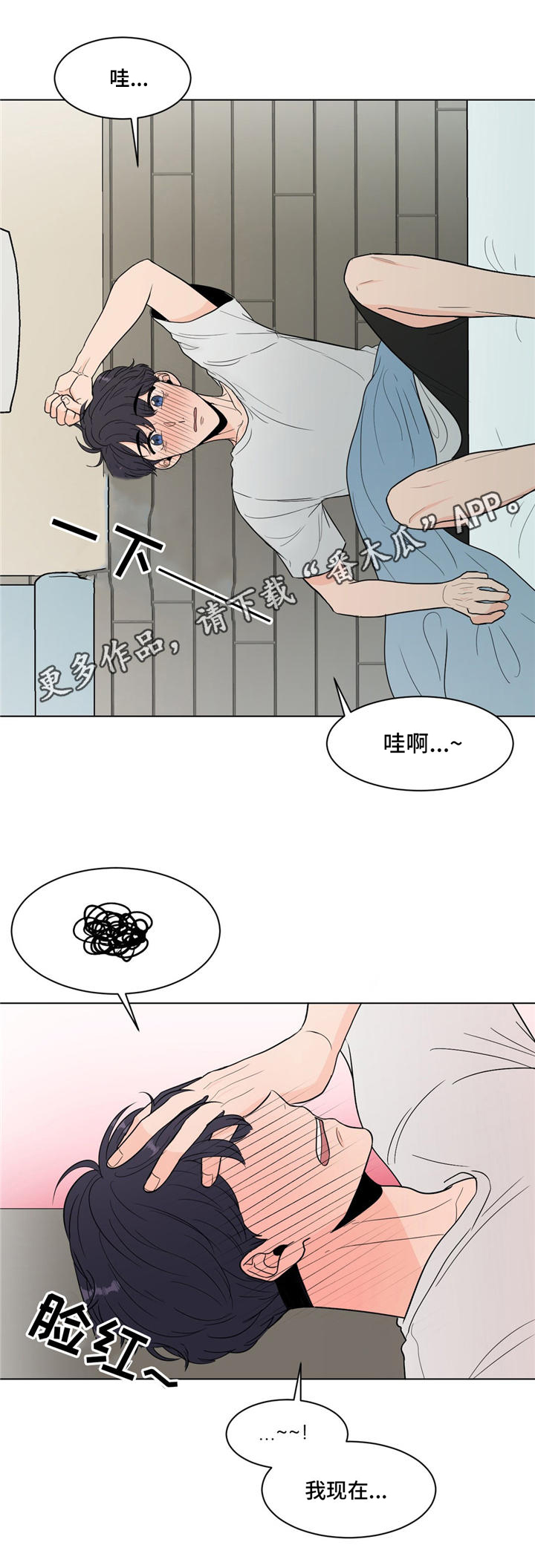 《极致创作》漫画最新章节第22章：梦免费下拉式在线观看章节第【6】张图片