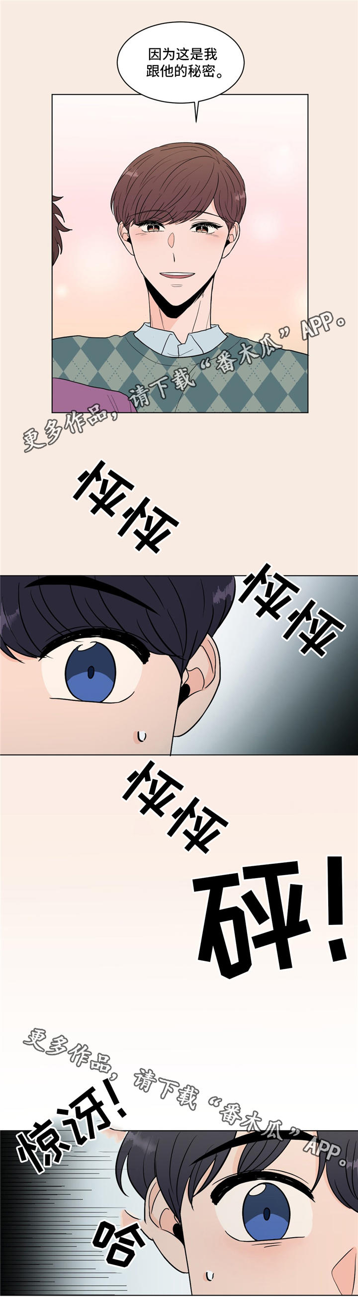 《极致创作》漫画最新章节第22章：梦免费下拉式在线观看章节第【7】张图片