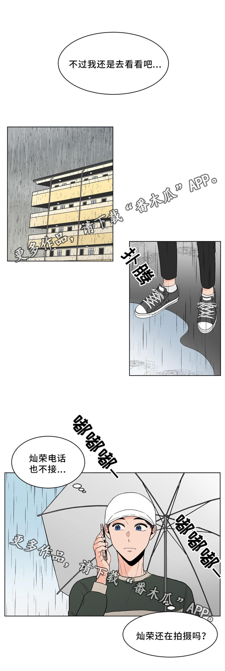 《极致创作》漫画最新章节第23章：我认识你免费下拉式在线观看章节第【6】张图片