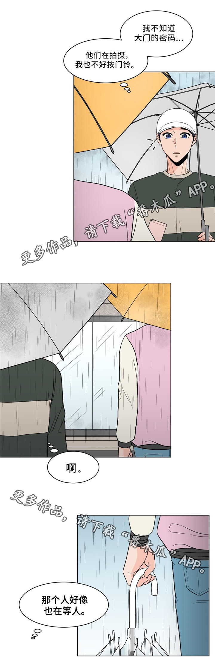 《极致创作》漫画最新章节第23章：我认识你免费下拉式在线观看章节第【5】张图片