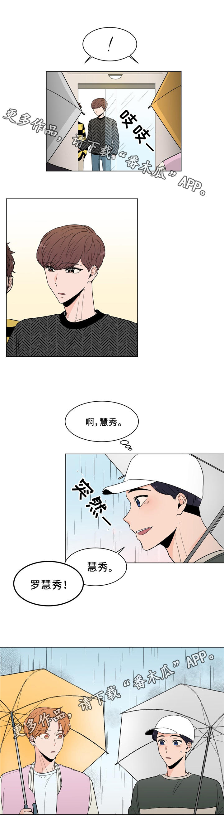 《极致创作》漫画最新章节第23章：我认识你免费下拉式在线观看章节第【2】张图片