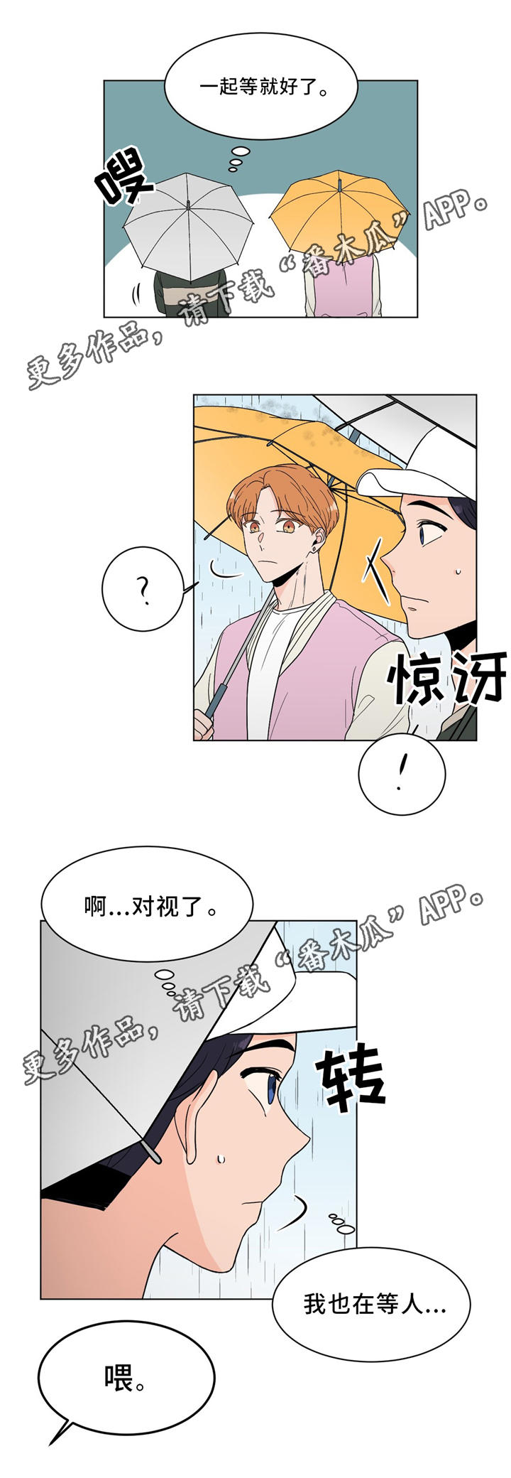 《极致创作》漫画最新章节第23章：我认识你免费下拉式在线观看章节第【4】张图片