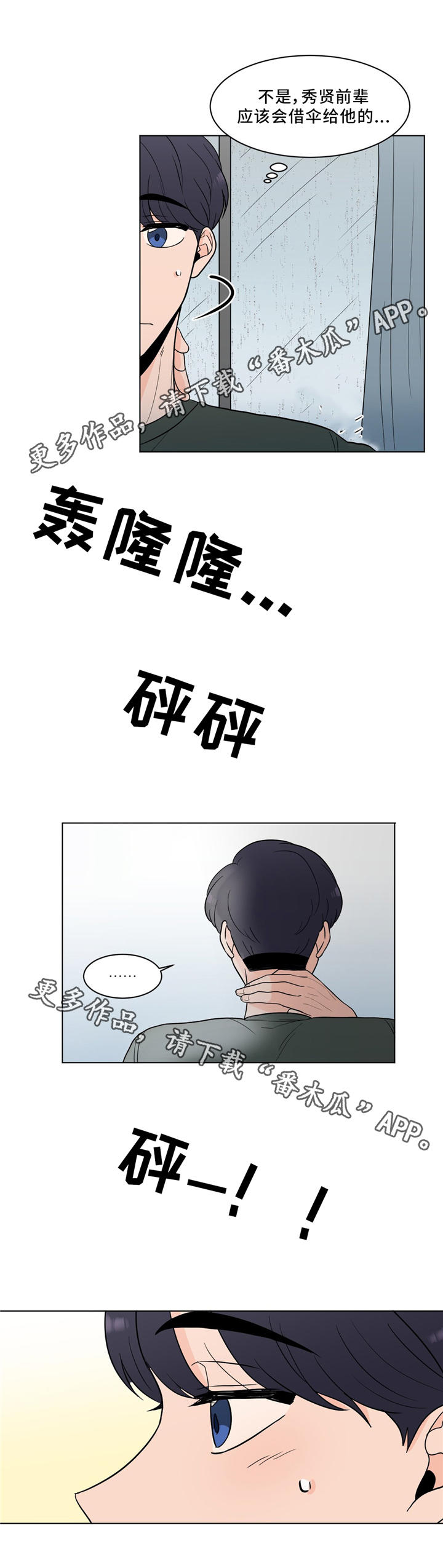 《极致创作》漫画最新章节第23章：我认识你免费下拉式在线观看章节第【7】张图片