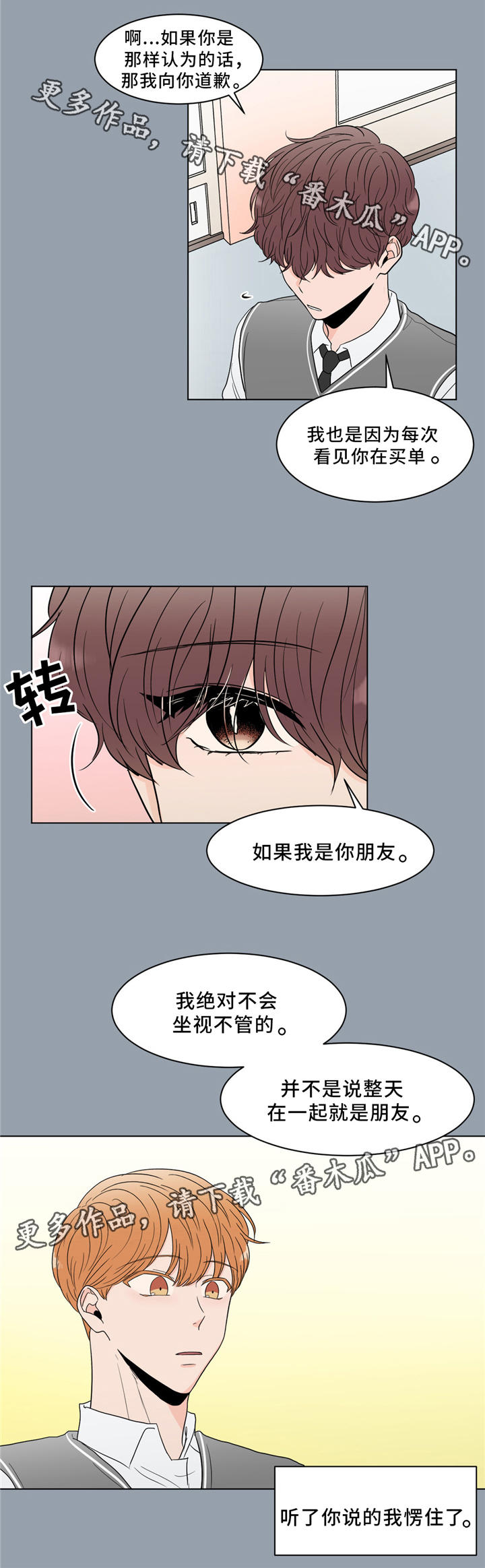 《极致创作》漫画最新章节第24章：回忆免费下拉式在线观看章节第【6】张图片