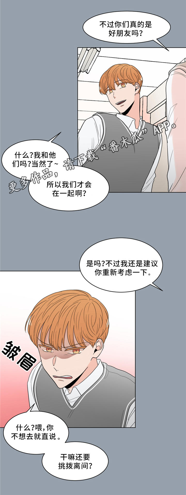 《极致创作》漫画最新章节第24章：回忆免费下拉式在线观看章节第【7】张图片