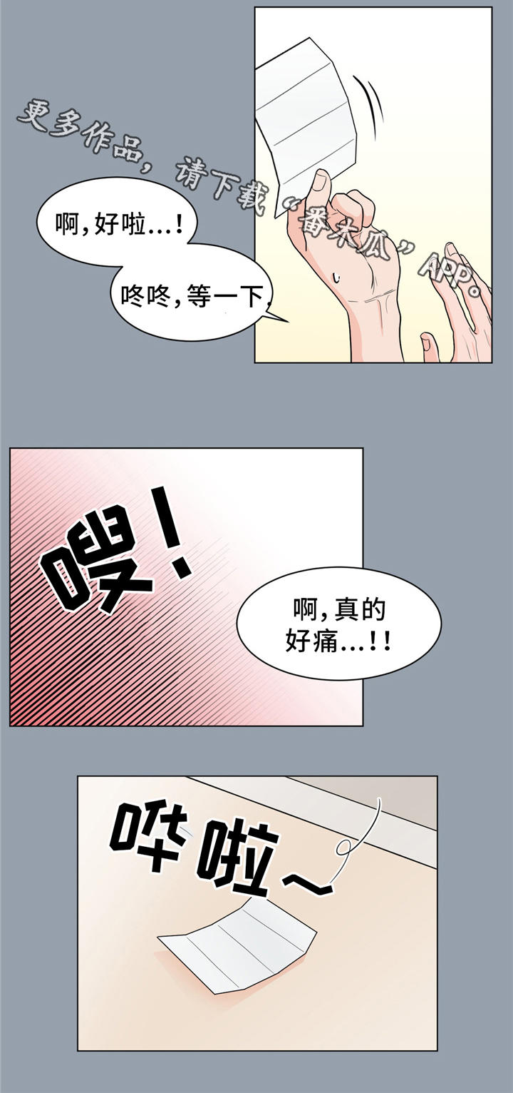 《极致创作》漫画最新章节第24章：回忆免费下拉式在线观看章节第【1】张图片