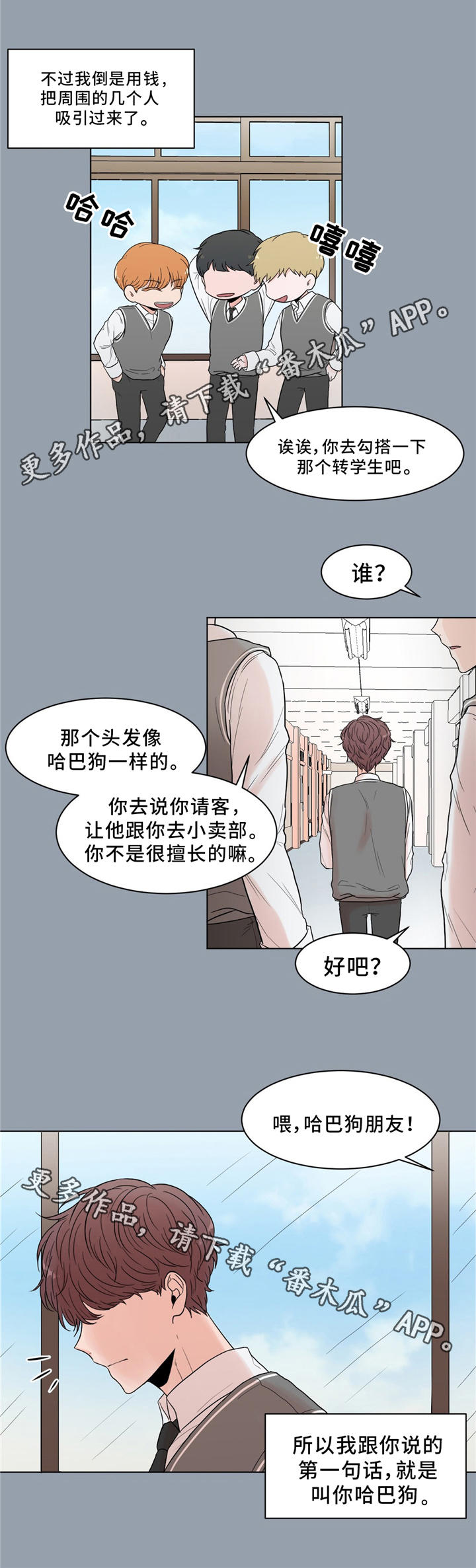 《极致创作》漫画最新章节第24章：回忆免费下拉式在线观看章节第【9】张图片