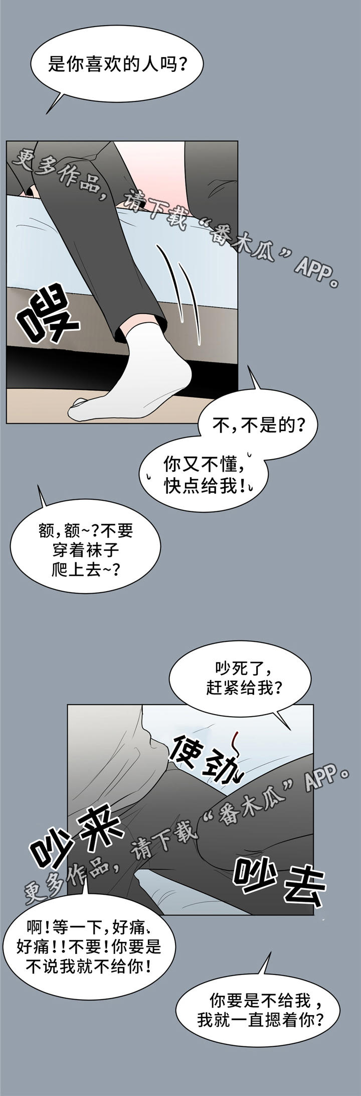 《极致创作》漫画最新章节第24章：回忆免费下拉式在线观看章节第【2】张图片