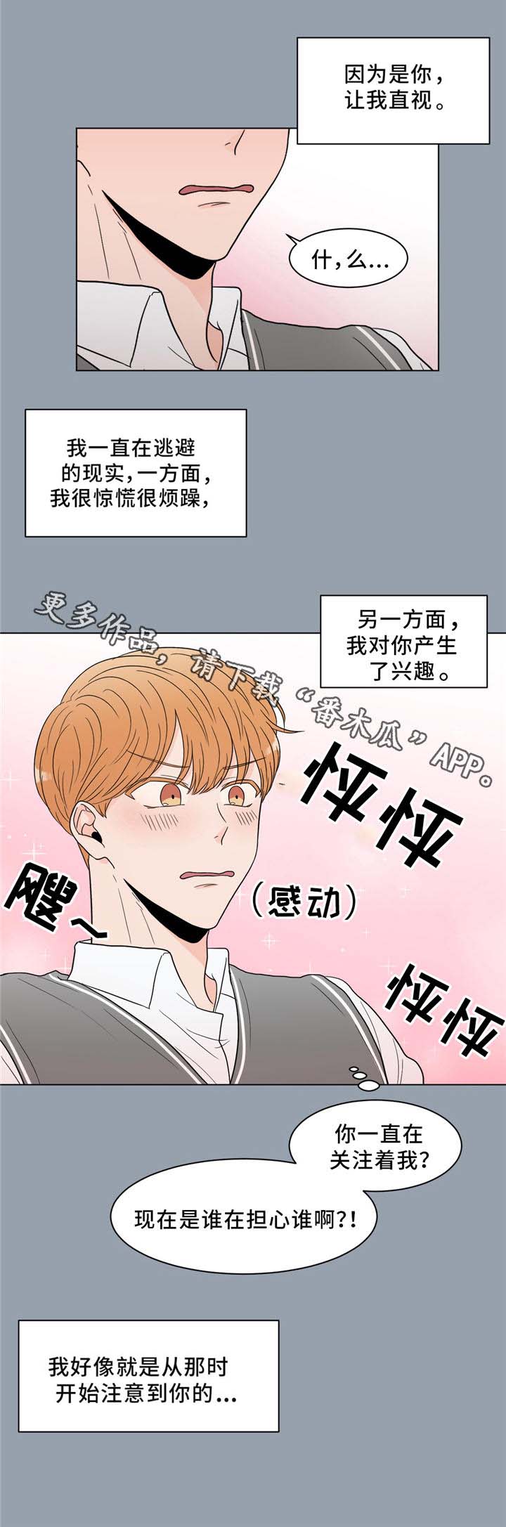 《极致创作》漫画最新章节第24章：回忆免费下拉式在线观看章节第【5】张图片