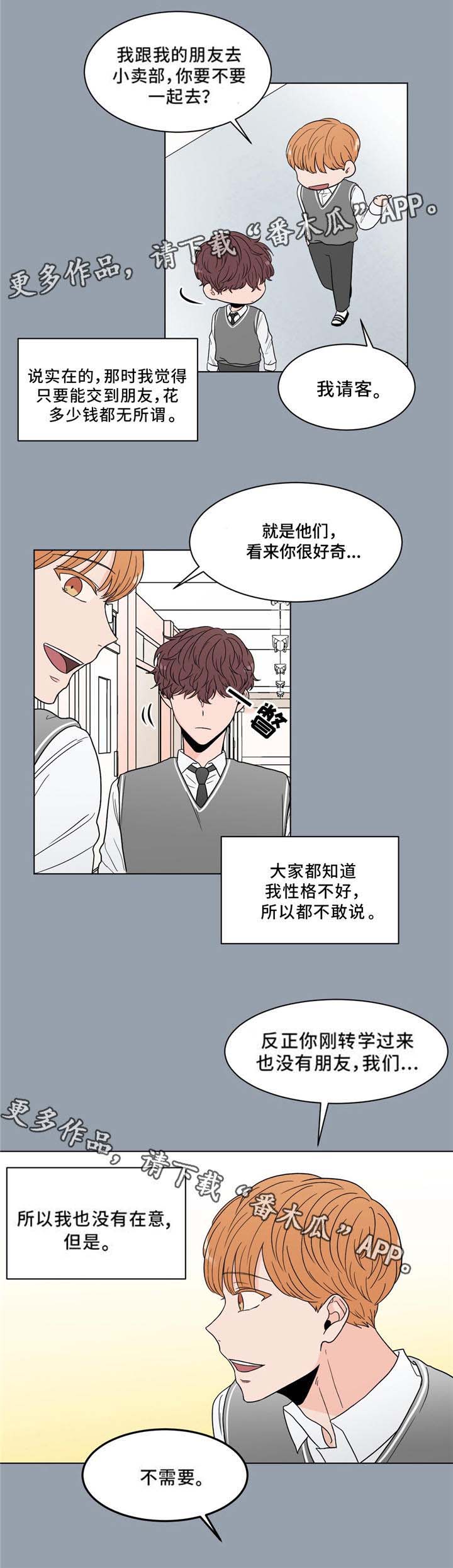 《极致创作》漫画最新章节第24章：回忆免费下拉式在线观看章节第【8】张图片